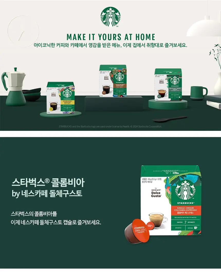 [공식] 스타벅스 돌체구스토 캡슐 7박스(84P) 인기 패키지 상세페이지 30